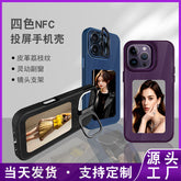 Ink screen mobile phone case suitable for iPhone 16 plus bracket full package 16 pro NFC screen projection Apple mobile phone case