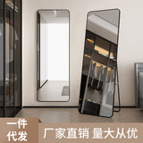 Full-length dressing mirror floor-standing mirror home wall-mounted wall-mounted net celebrity girl bedroom makeup wall-mounted three-dimensional fitting mirror